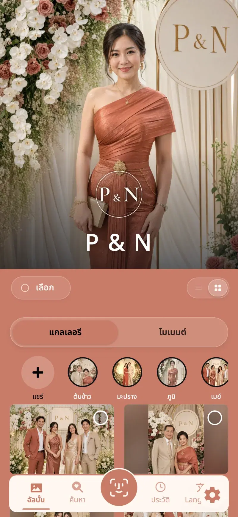 P&N wedding gallery with guest moment stories