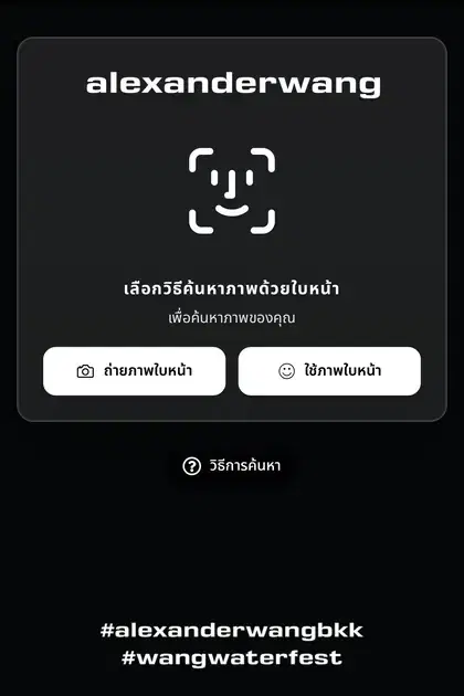 alexanderwang — หน้า gallery ค้นหารูปด้วยใบหน้าบน SiKram