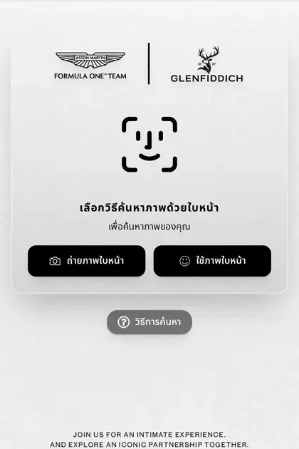 Aston Martin F1 × Glenfiddich — หน้า gallery ค้นหารูปด้วยใบหน้าบน SiKram