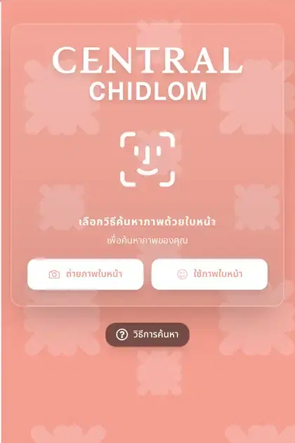 Central Chidlom — หน้า gallery ค้นหารูปด้วยใบหน้าบน SiKram