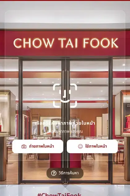 Chow Tai Fook — หน้า gallery ค้นหารูปด้วยใบหน้าบน SiKram