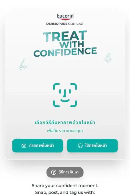 Eucerin — หน้า gallery ค้นหารูปด้วยใบหน้าบน SiKram