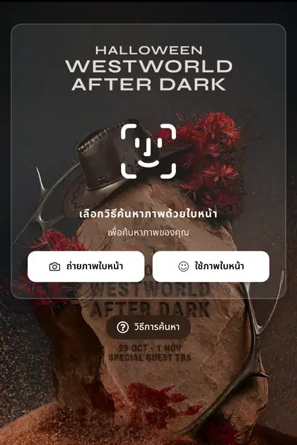 Halloween Westworld After Dark — หน้า gallery ค้นหารูปด้วยใบหน้าบน SiKram