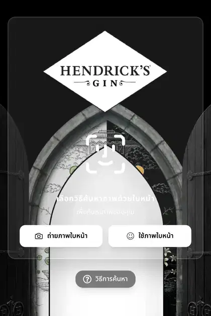 Hendrick's Gin — หน้า gallery ค้นหารูปด้วยใบหน้าบน SiKram