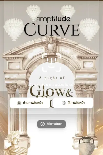 Lamptitude — หน้า gallery ค้นหารูปด้วยใบหน้าบน SiKram