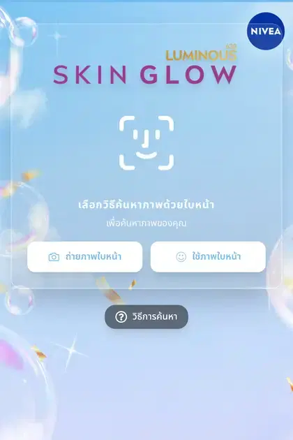 NIVEA — หน้า gallery ค้นหารูปด้วยใบหน้าบน SiKram