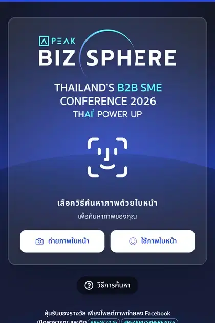 PEAK — หน้า gallery ค้นหารูปด้วยใบหน้าบน SiKram