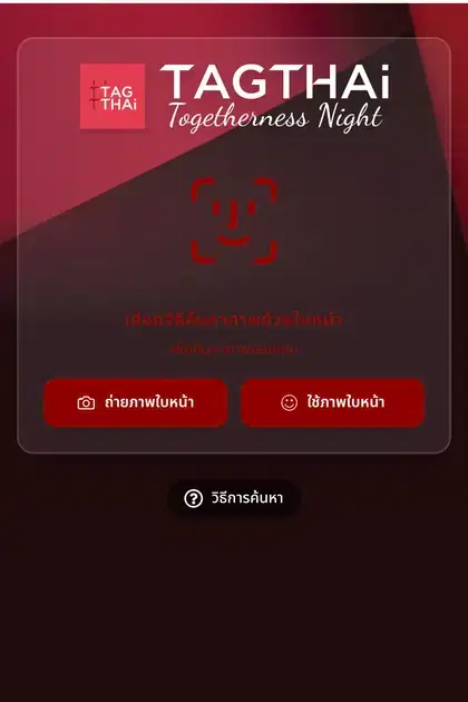 TAGTHAi — หน้า gallery ค้นหารูปด้วยใบหน้าบน SiKram