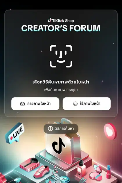 TikTok Shop Creator's Forum — หน้า gallery ค้นหารูปด้วยใบหน้าบน SiKram