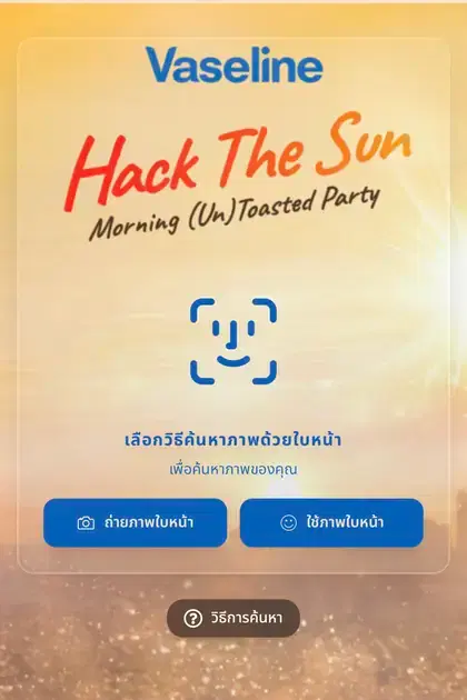 Vaseline — หน้า gallery ค้นหารูปด้วยใบหน้าบน SiKram
