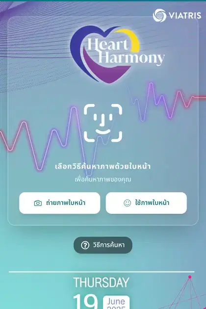Viatris — หน้า gallery ค้นหารูปด้วยใบหน้าบน SiKram