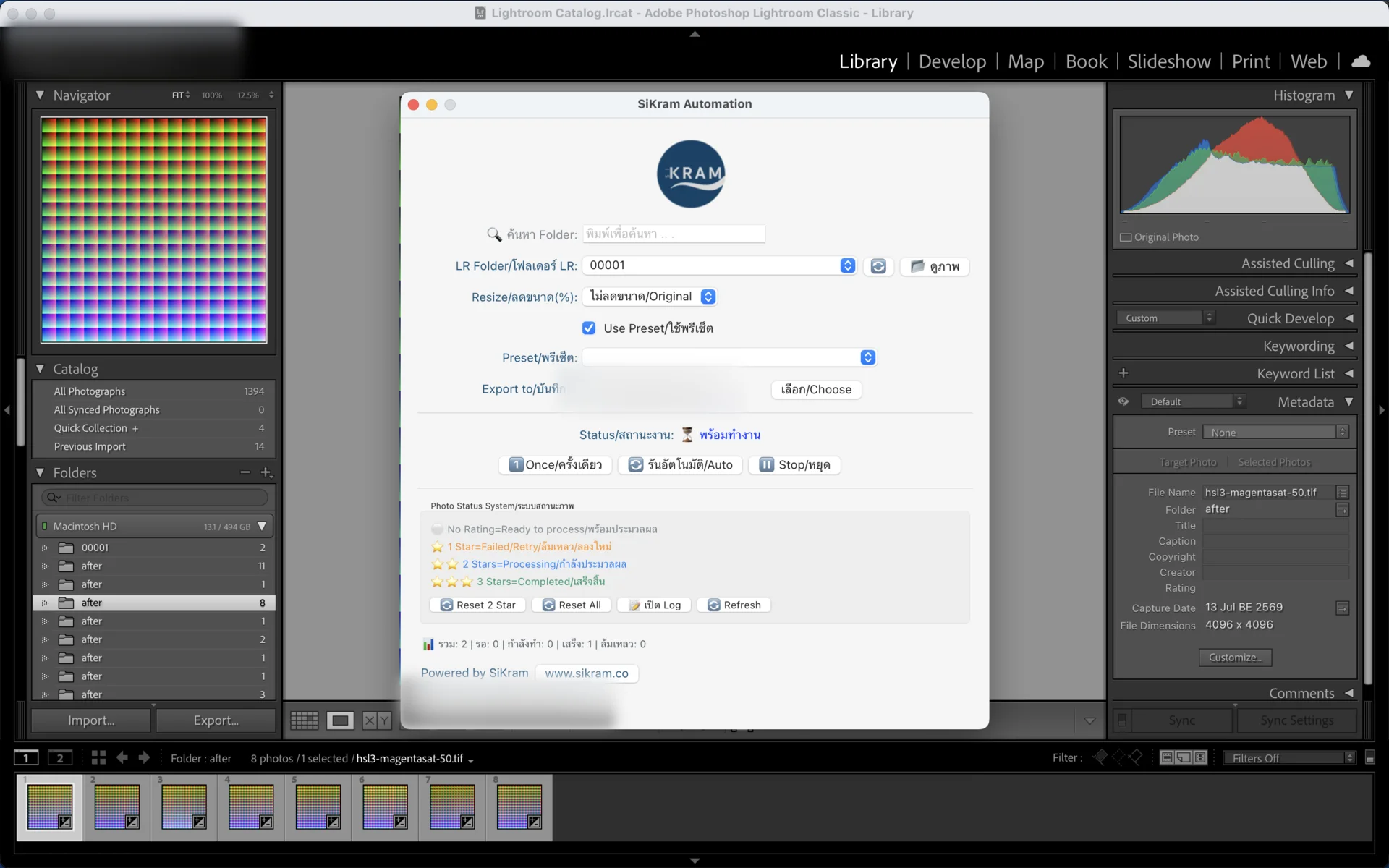 หน้าจอ Adobe Lightroom Classic ขณะเปิดใช้งานปลั๊กอิน SiKram Automation