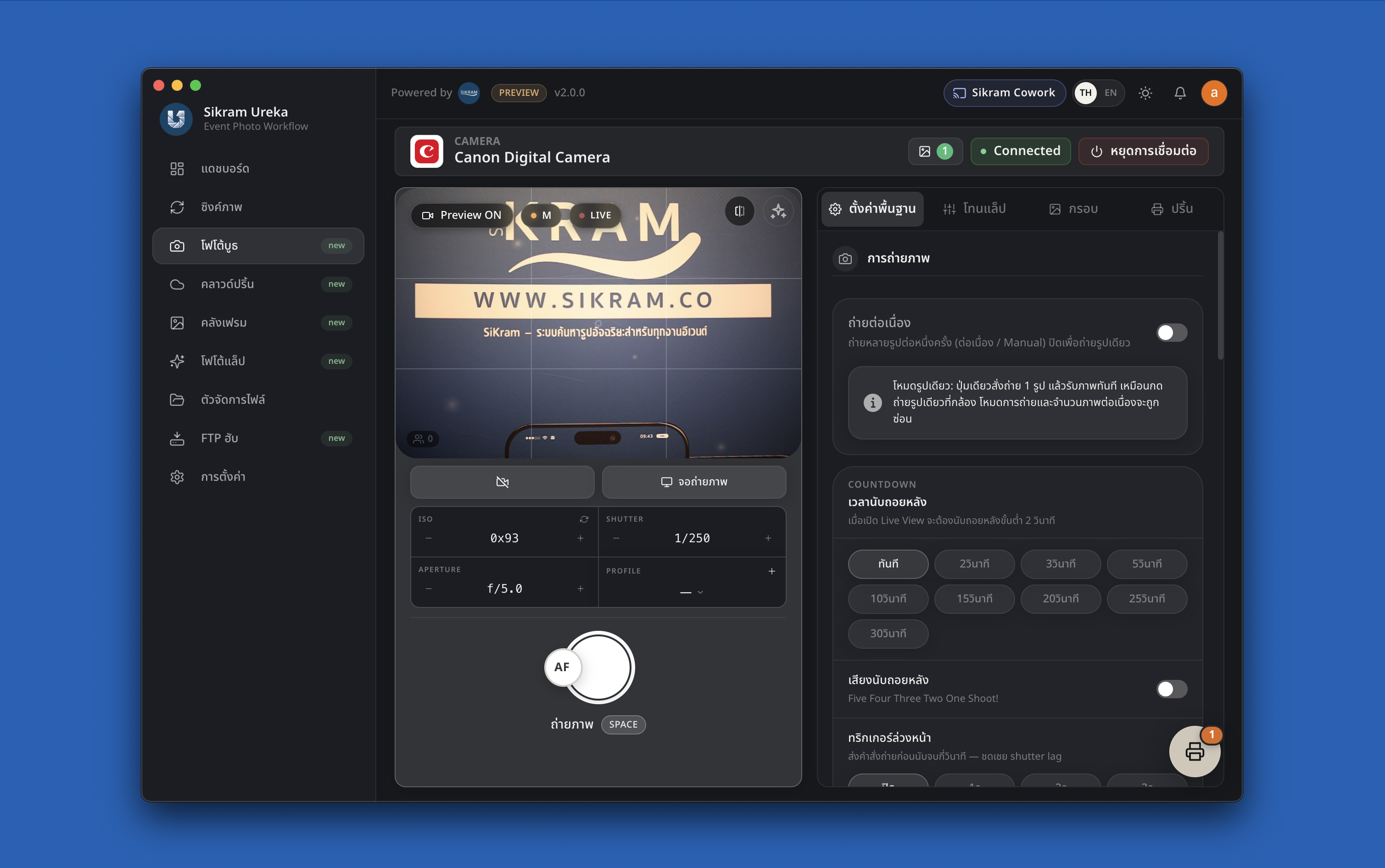Sikram Ureka Photo Booth workflow
