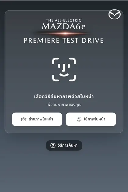 Mazda — หน้า gallery ค้นหารูปด้วยใบหน้าบน SiKram