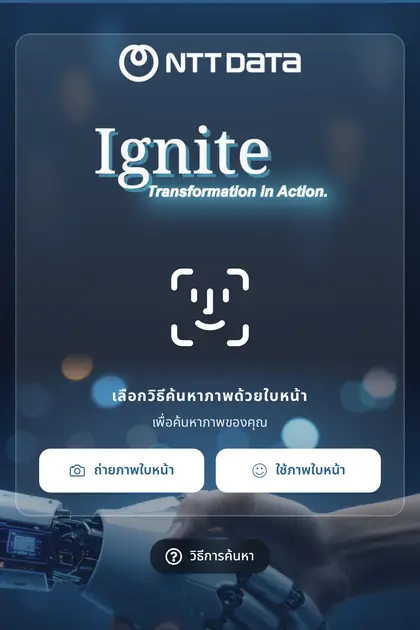 NTT DATA — หน้า gallery ค้นหารูปด้วยใบหน้าบน SiKram
