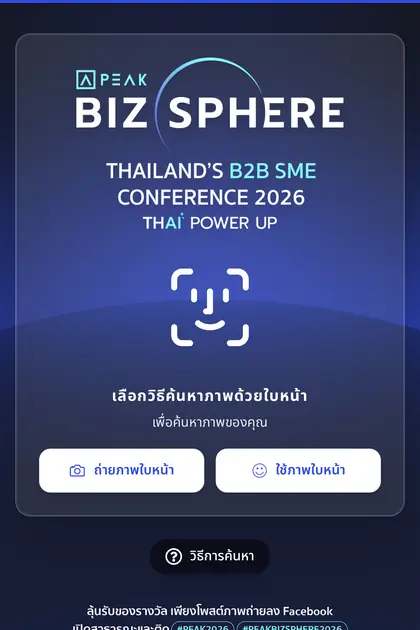 PEAK — หน้า gallery ค้นหารูปด้วยใบหน้าบน SiKram