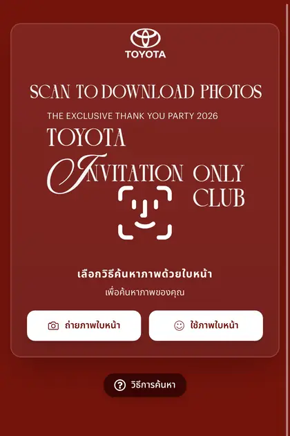Toyota — หน้า gallery ค้นหารูปด้วยใบหน้าบน SiKram