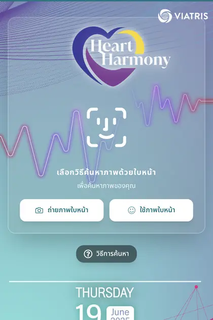 Viatris — หน้า gallery ค้นหารูปด้วยใบหน้าบน SiKram